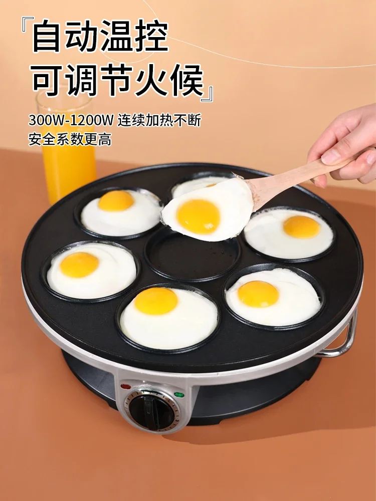 Seven-hole omelette pan Porous non-stick Commercial artifact Electric omelette special pan Plug-in small omelette pan Round