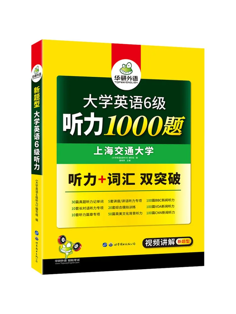 

Book-Winshare 1000 Listening Questions For Cet 6