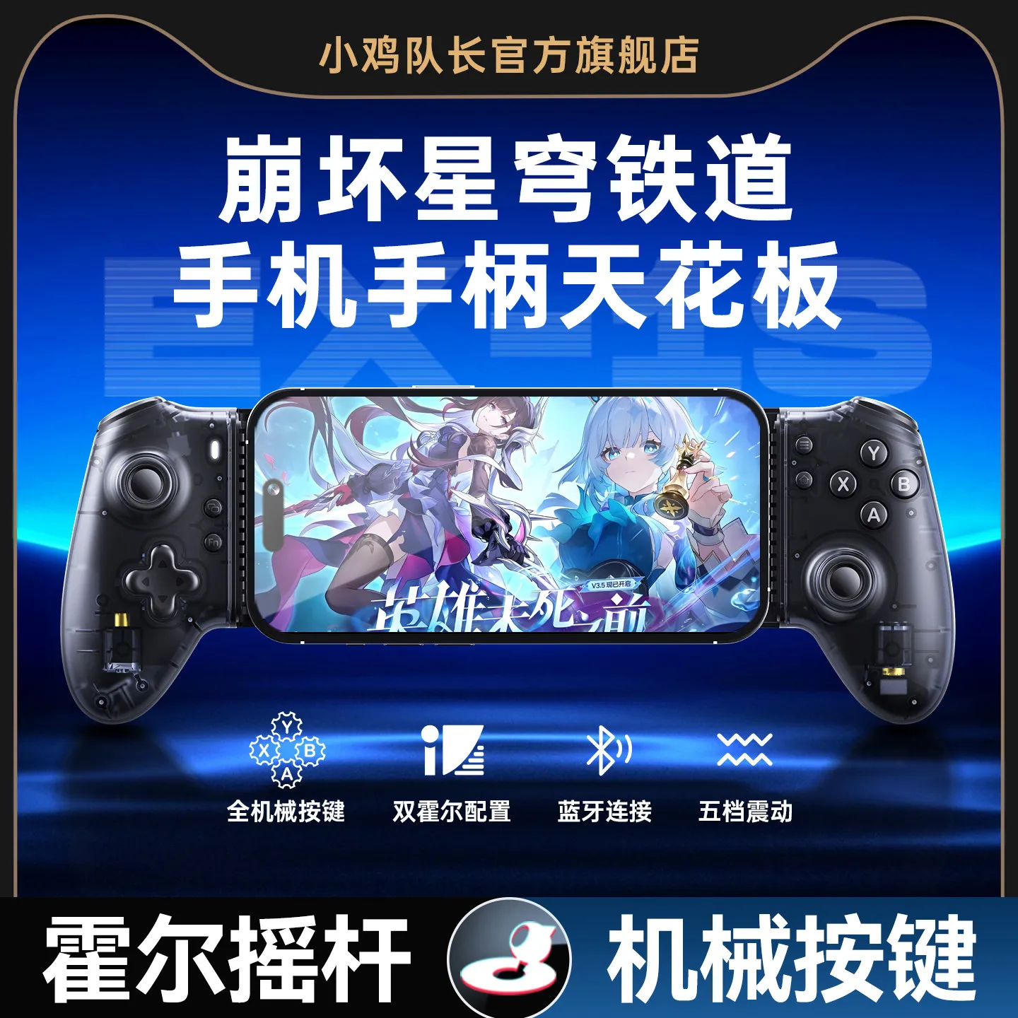 

Honkai：Star Rail Mobile Stretching Game Controller Genshin Impact Zenless Zone Zero Wuthering Waves all can be used