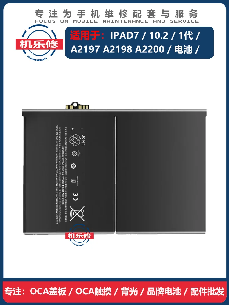 

Аккумуляторы для планшетов Ipad7 8 9 10,2 дюйма A2197 A2187 A2200 A2270 A2428 A2429 A2430 A2602 A2603 A2604 A2605 Аккумуляторные элементы