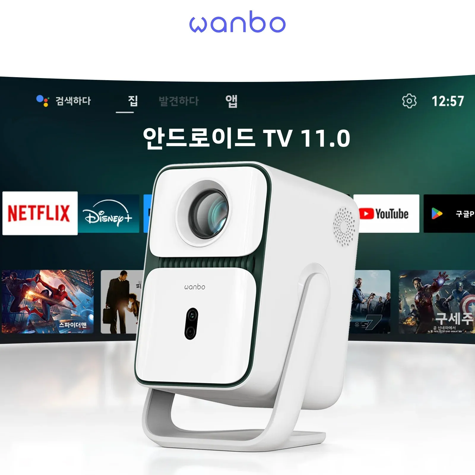 완보 T2 울트라 1080P 프로젝터, 4K 안드로이드 TV11.0 프로젝터 지원, 500안시 홈 빔 스마트 프로젝터 120 °   회전식 휴대용