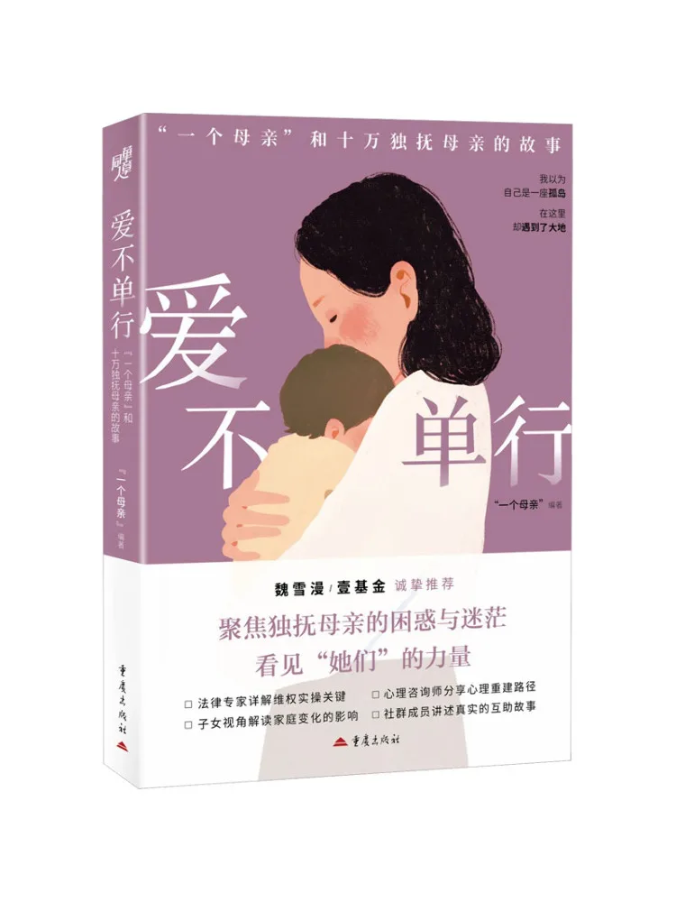 Book-Winshare Love Is Not a One Way Street