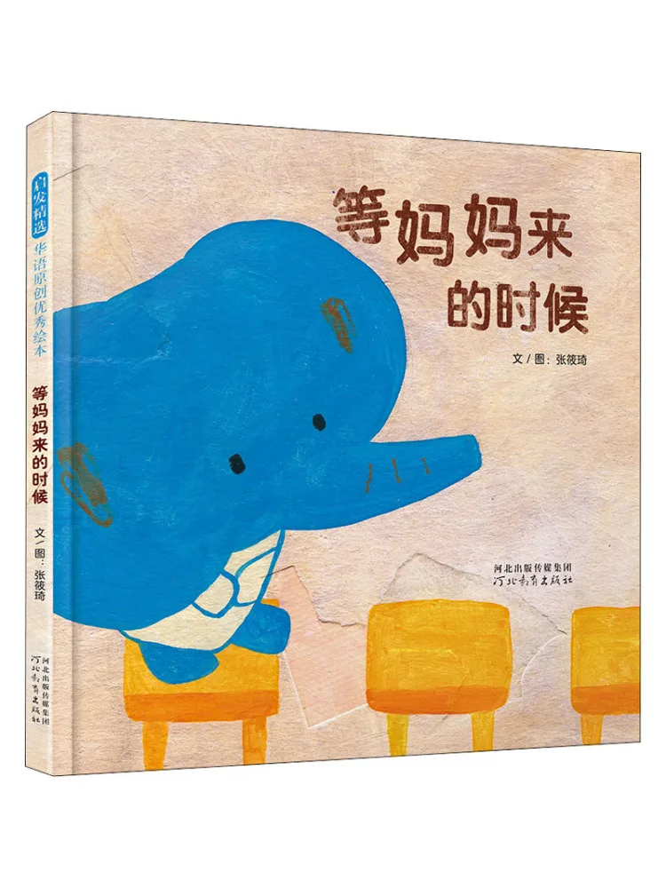 كتاب وينشير عندما يأتي أمي