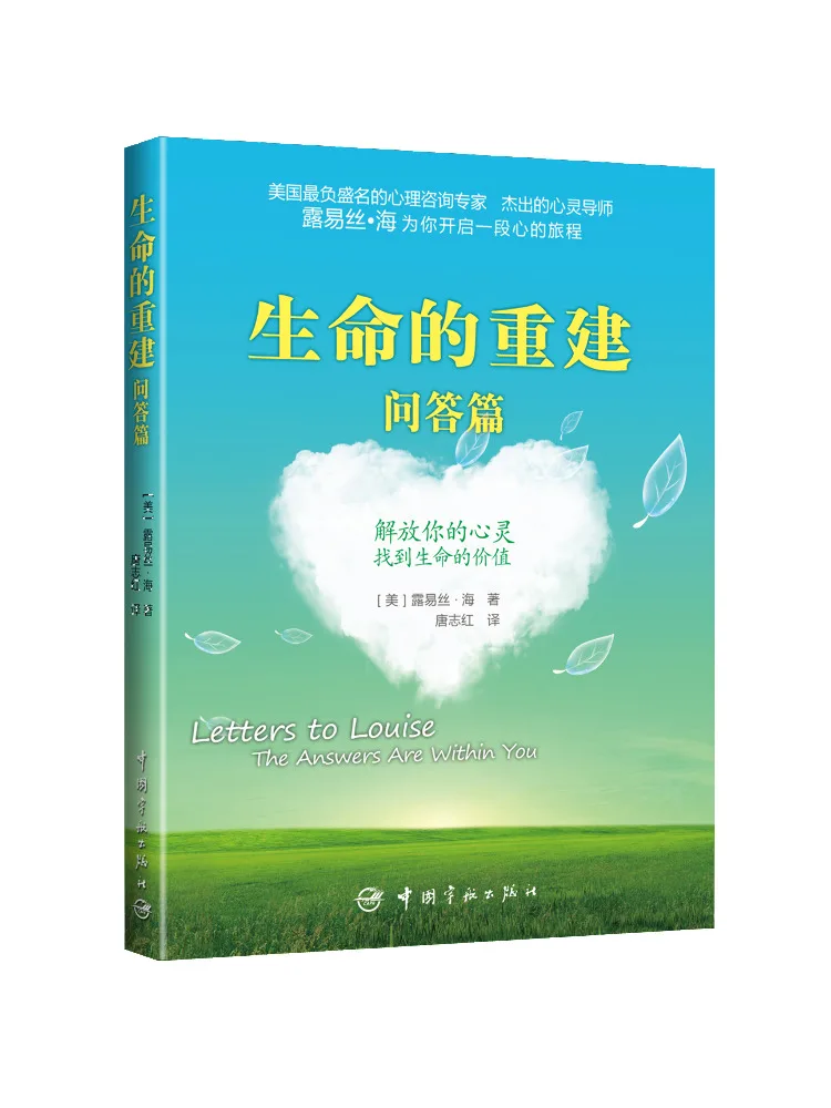 

Book-Winshare Reconstruction Of Life Question and Answer