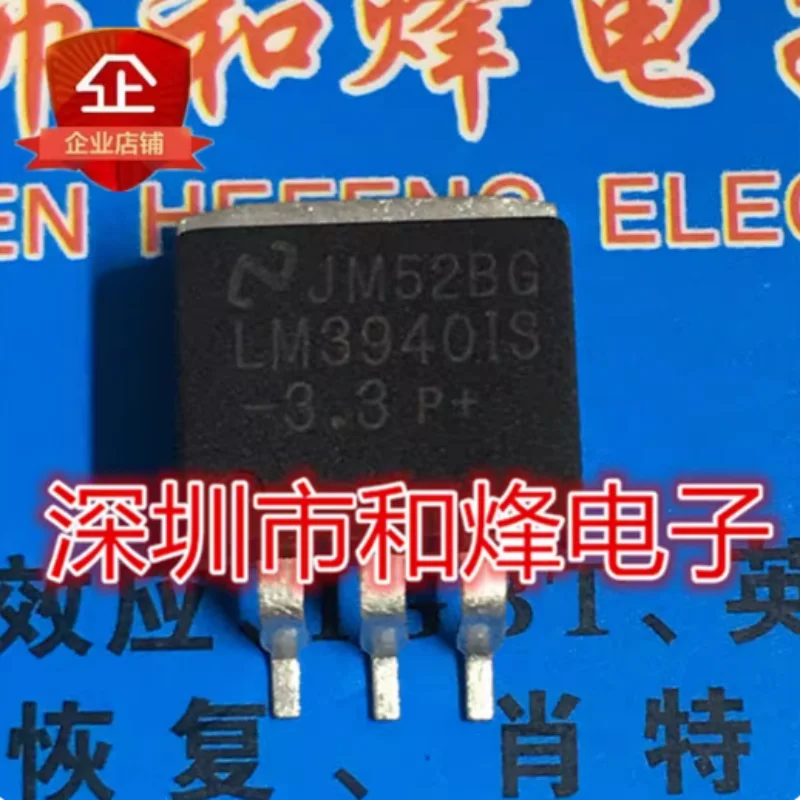 10PCS LM3940IS-3.3 LM3940 Linear Regulator TO-263-3 New in stock