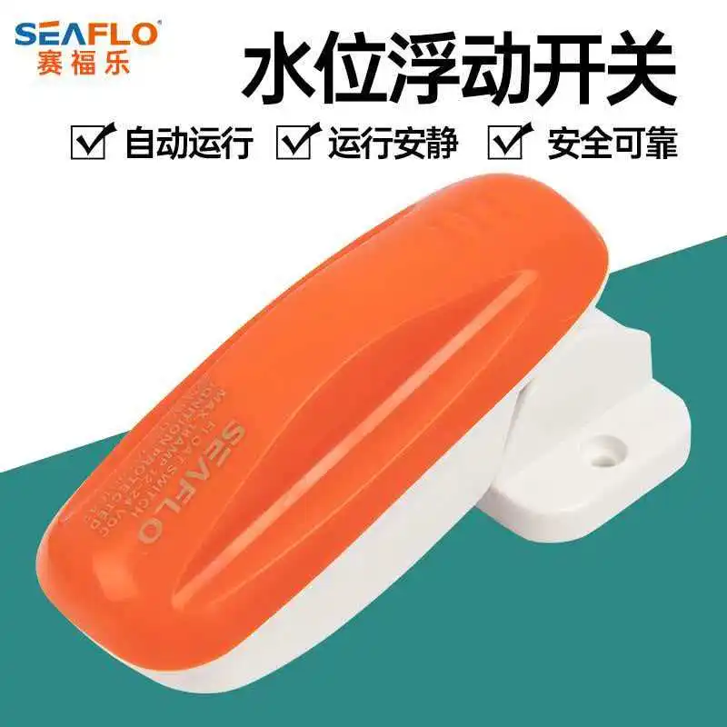 Picture 4: SEAFLO floating switch water flow automatic power-off control sensor submersible pump small pumping pump bilge pump