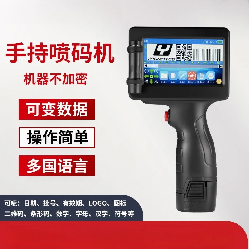 12.7Mm valid period QR code handheld 28 language date handheld inkjet printer