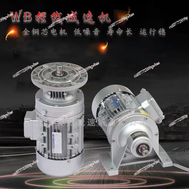 

WB65-120W pin wheel reducer WB85-250W gear motor WB100/WB120