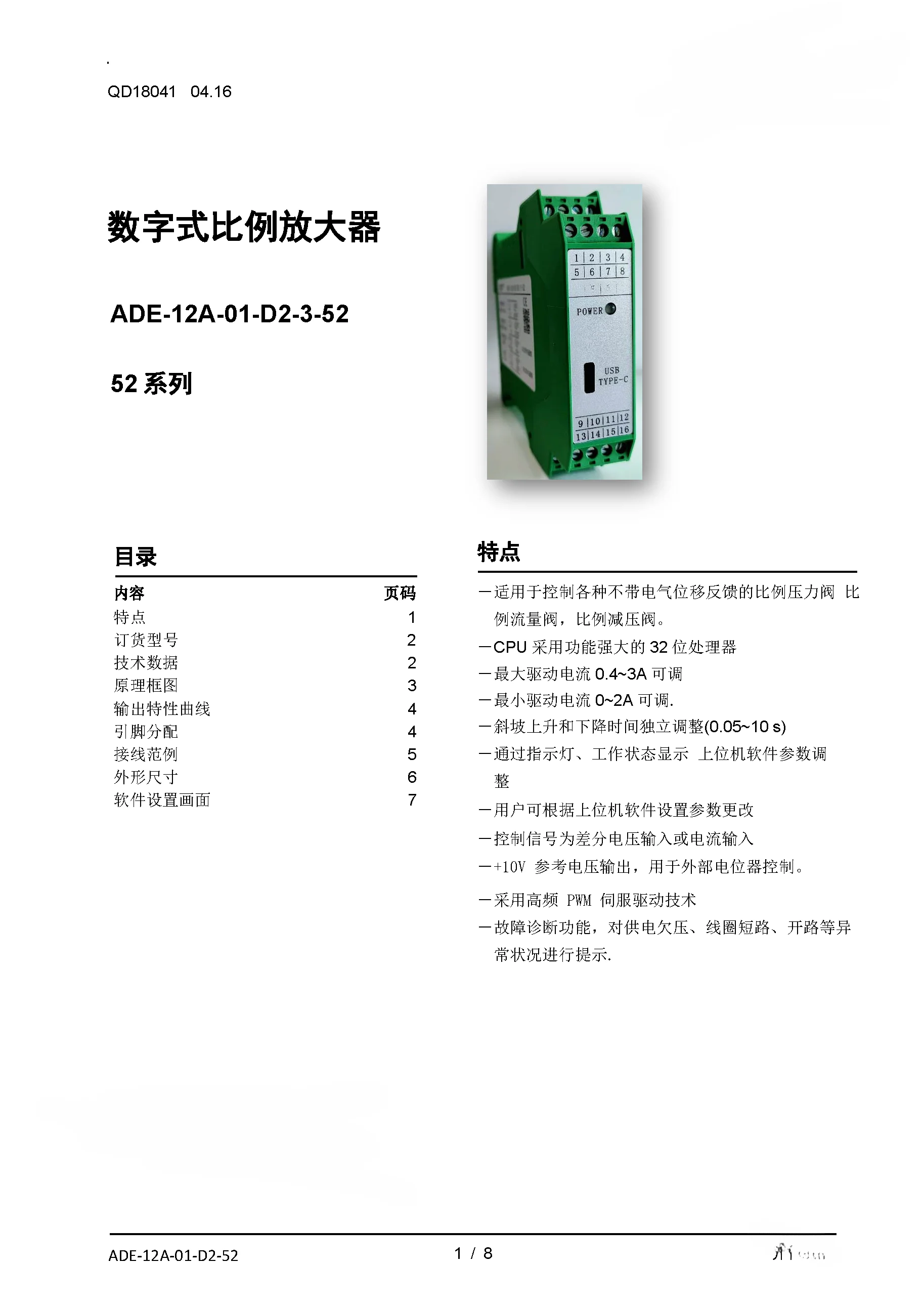 DBEM Series Proportional Relief Valve, High-precision Controller Amplifier Amplifier Board