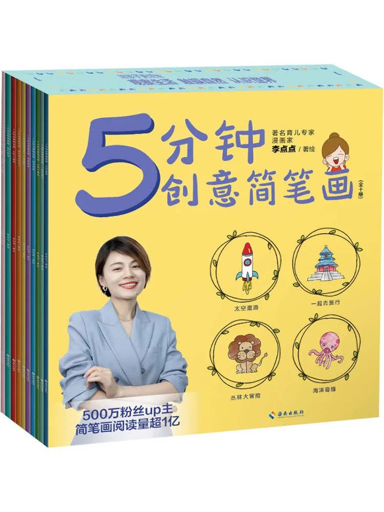 

Книга-серия Winshare: 5-минутные креативные простые рисунки, 10 томов