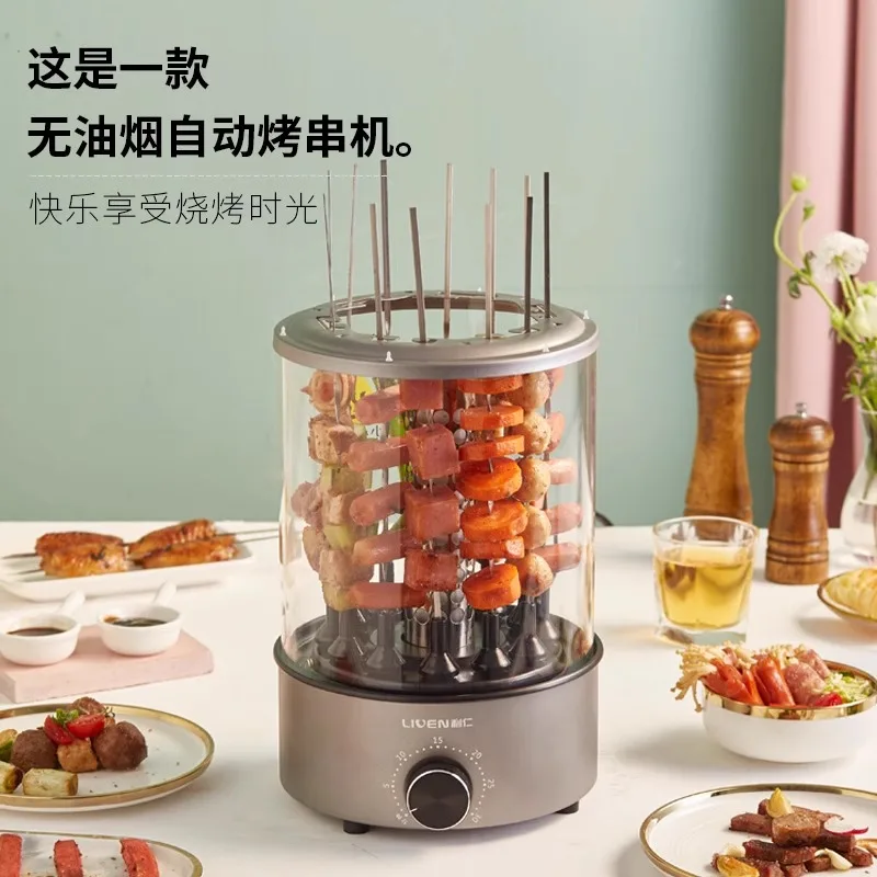 Skewer machine household electric barbecue grill indoor smokeless fully automatic rotating barbecue machine