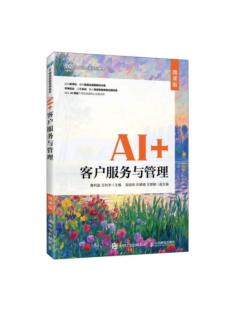 Book-Winshare Ai Customer Service and Management Micro Course Version