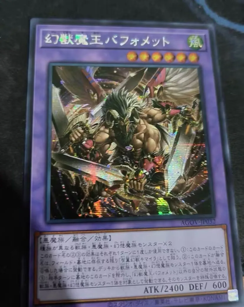 

Berfomet the Phantom Beast Dark Ruler - Secret Rare AGOV-JP032 Age of Overlord