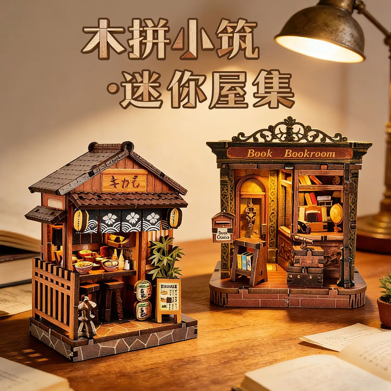 Realistic DIY Book Nook Kit Miniature Hand-assembled Building Three-dimensional  Wooden Model Home Decor