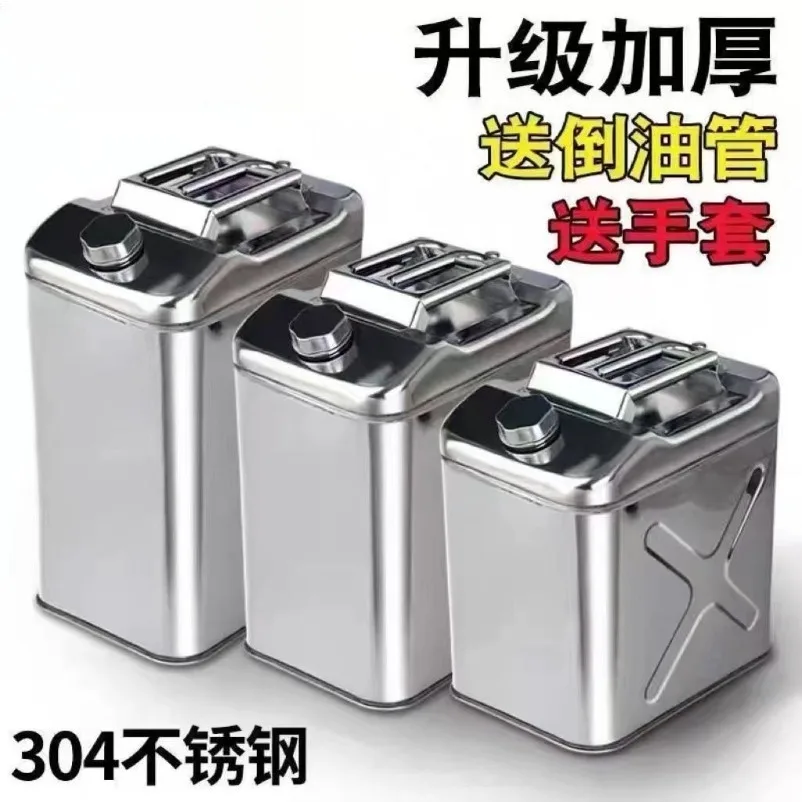 Thickened 304 Stainless Steel Oil Drum 30 Liters 20 Liters Portable Barrel Car Spare Fuel Tank