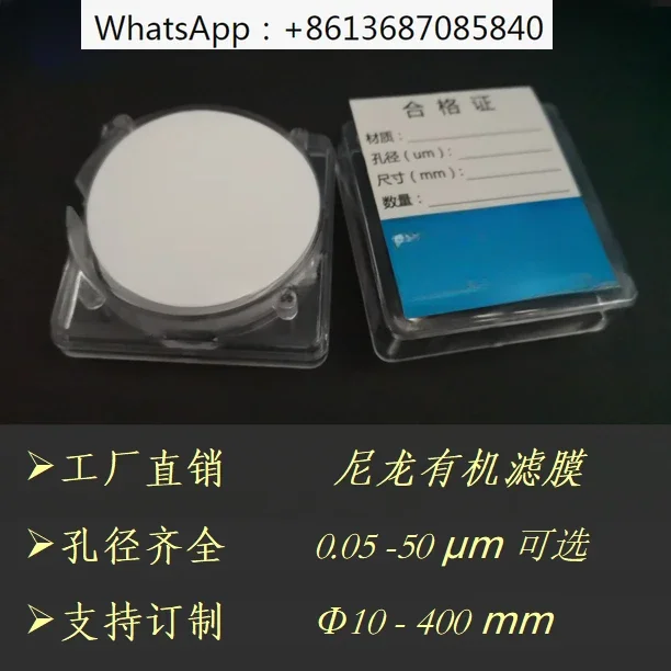 

3pcs Microporous filter membrane nylon N66 organic system Φ 50MM 5cm0.1/0.22/0.45/1/3/5/10um micron