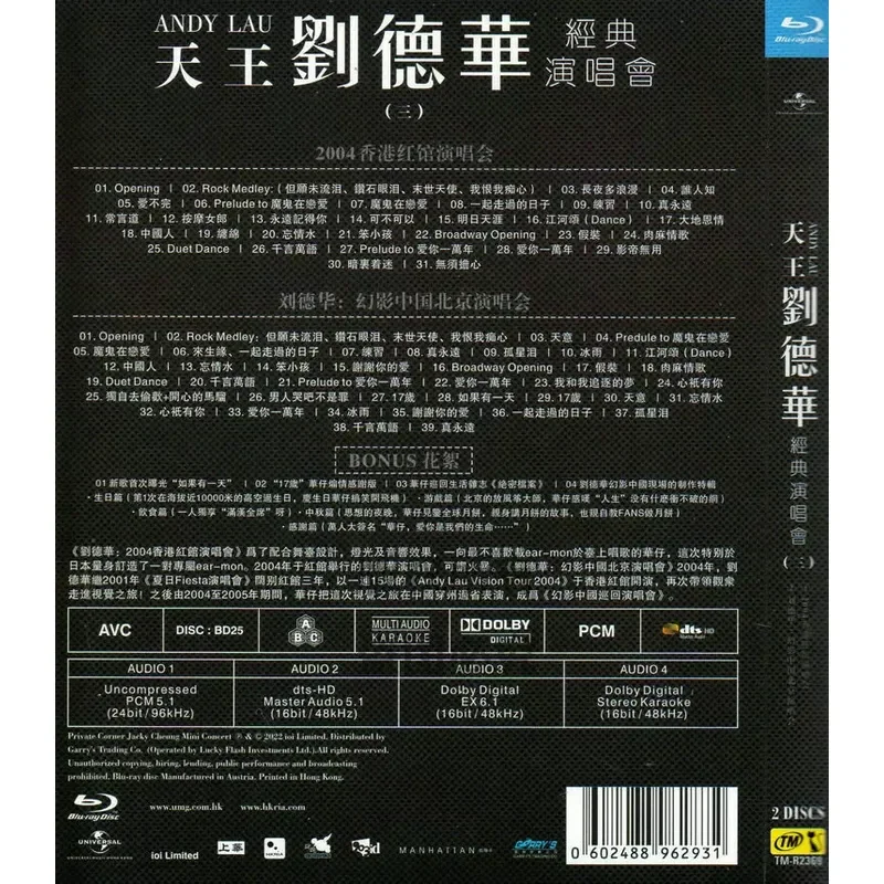 Andy Lau 2004 Hong Kong Concert and Phantom China Beijing Classic Concerts 1080p HD BD Blu-ray 2 Disc Set
