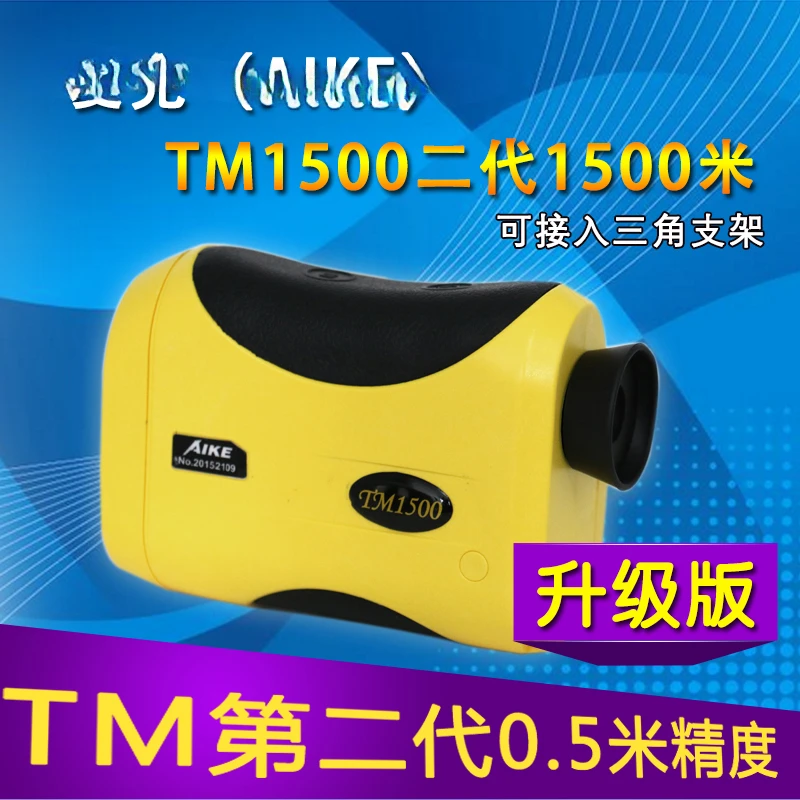 Telescope ranging TM1500/TM1000/TM800/TM600 handheld laser rangefinder 1000 meters