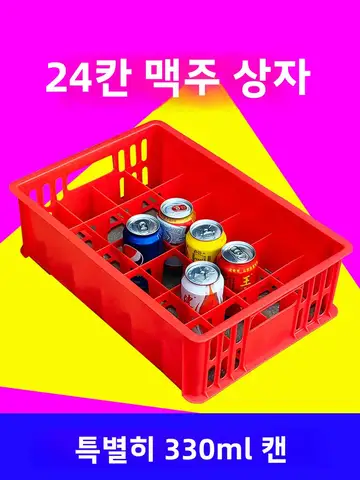 두꺼운 24칸 맥주 상자 컵 상자 플라스틱 바구니 손쉬운 개봉 캔 맥주 보관 프레임 레스토랑 유리컵 랙 주류 선반