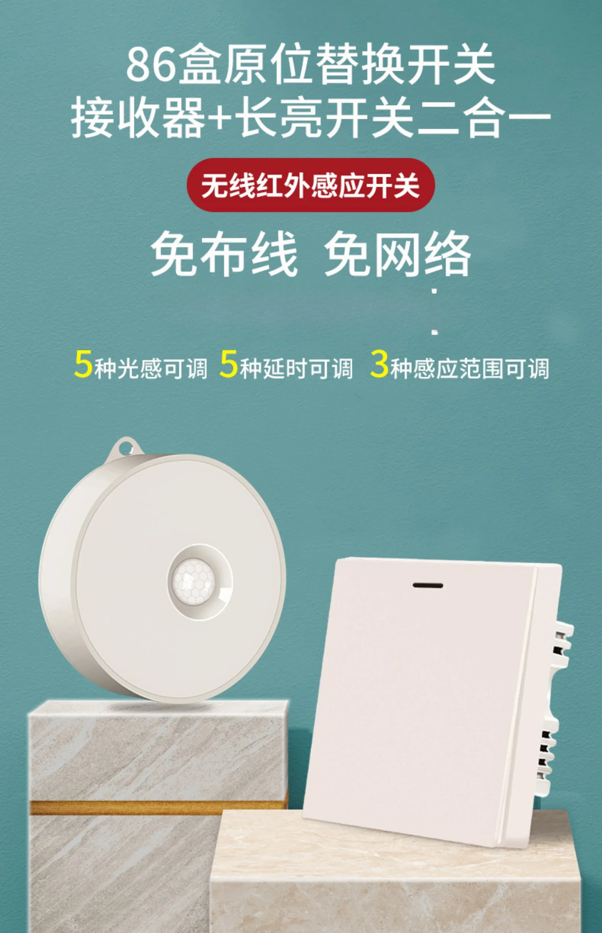 Stair sensor light with wireless self-adhesive 220v person walking light off hand sweep dual control