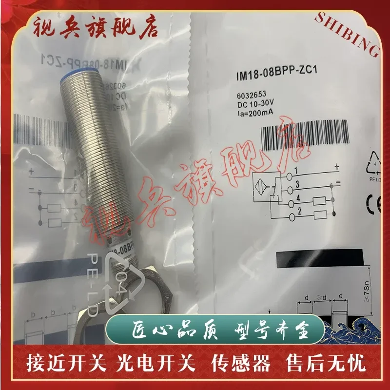 Proximity Switch for IM18-08BPP-ZC1 Sensor New in Stock Quality Assurance Complete Models Available
