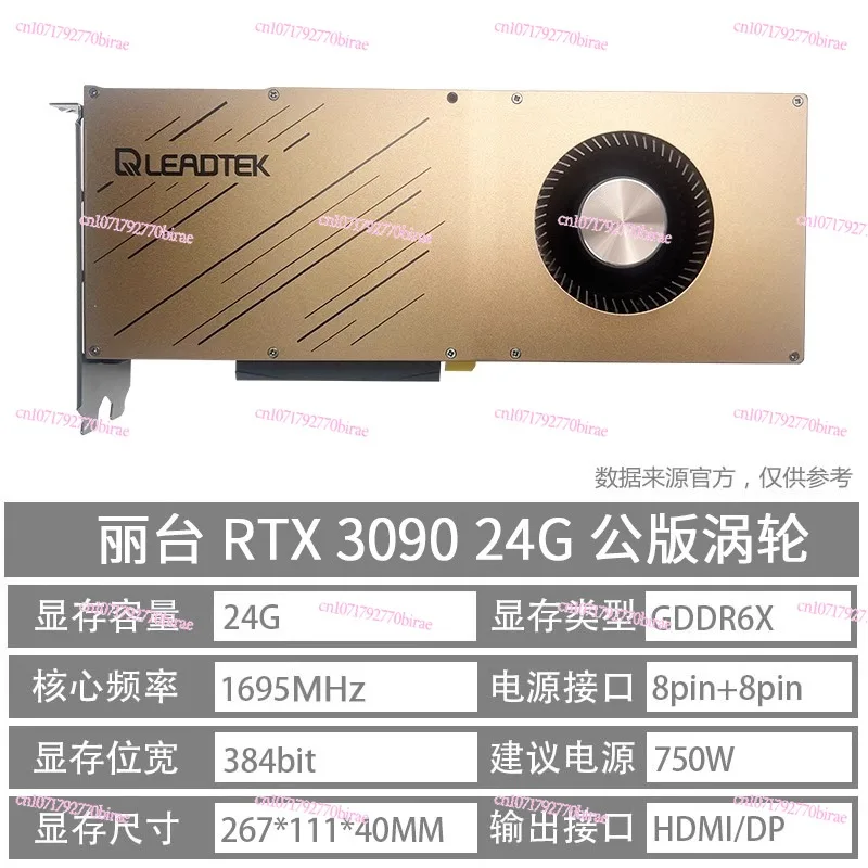بطاقة الرسومات المستقلة RTX 3090 24G الإصدار العام 3080 Ti Turbine AI التعلم العميق النمذجة تقديم