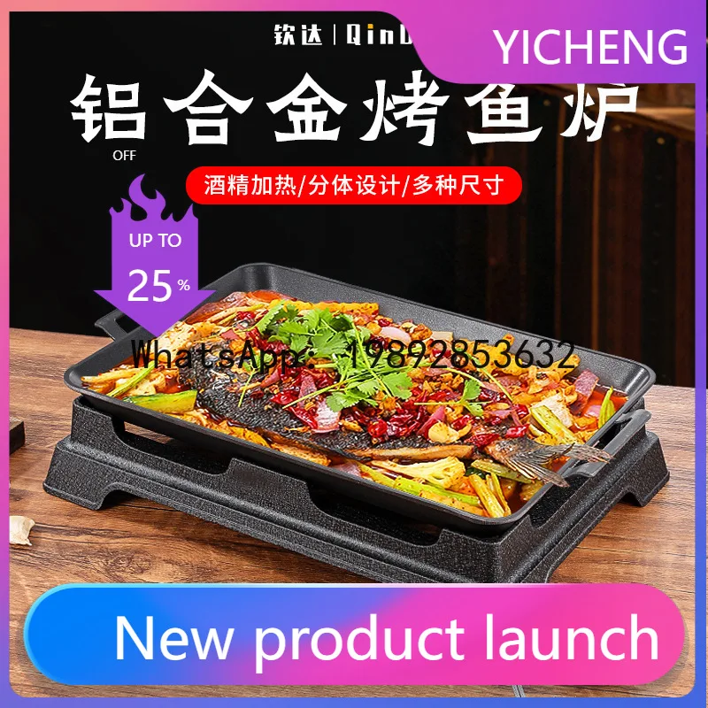 

KG paper wrapped fish grilled fish plate commercial barbecue shop thermal insulation lamb chop stove small rectangular non-stick