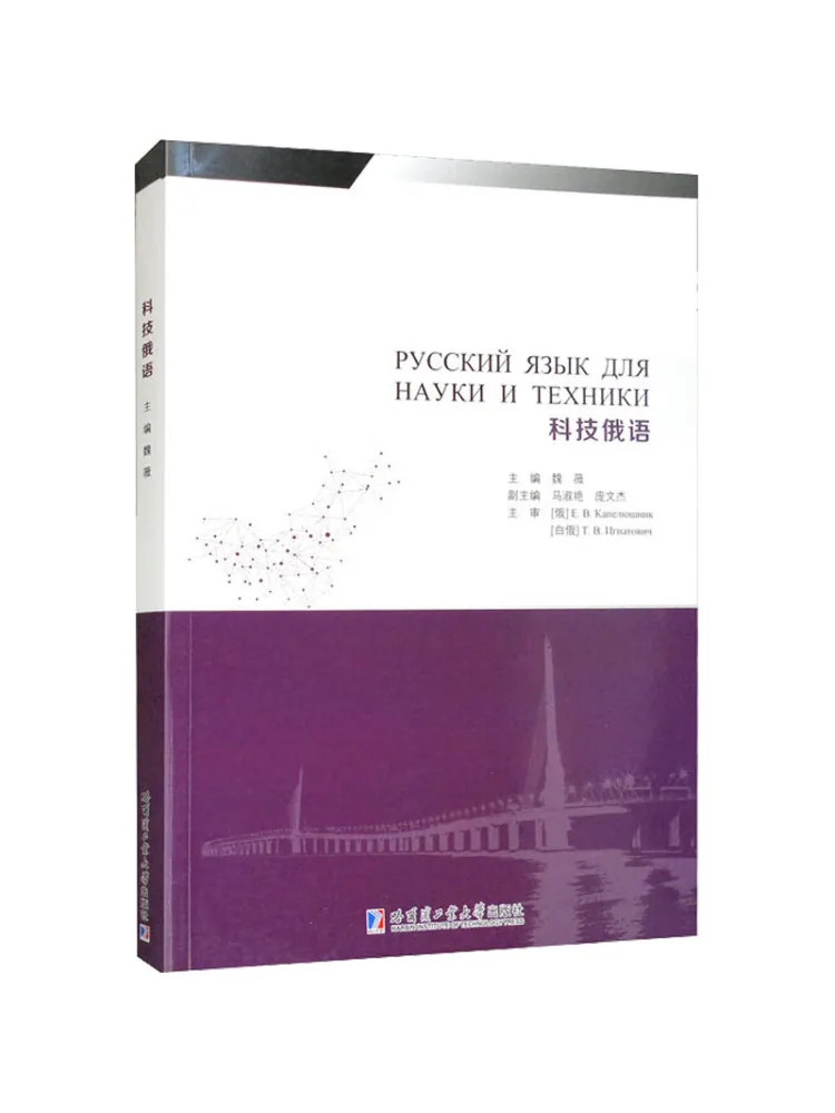 

Book-Winshare Technology Russian