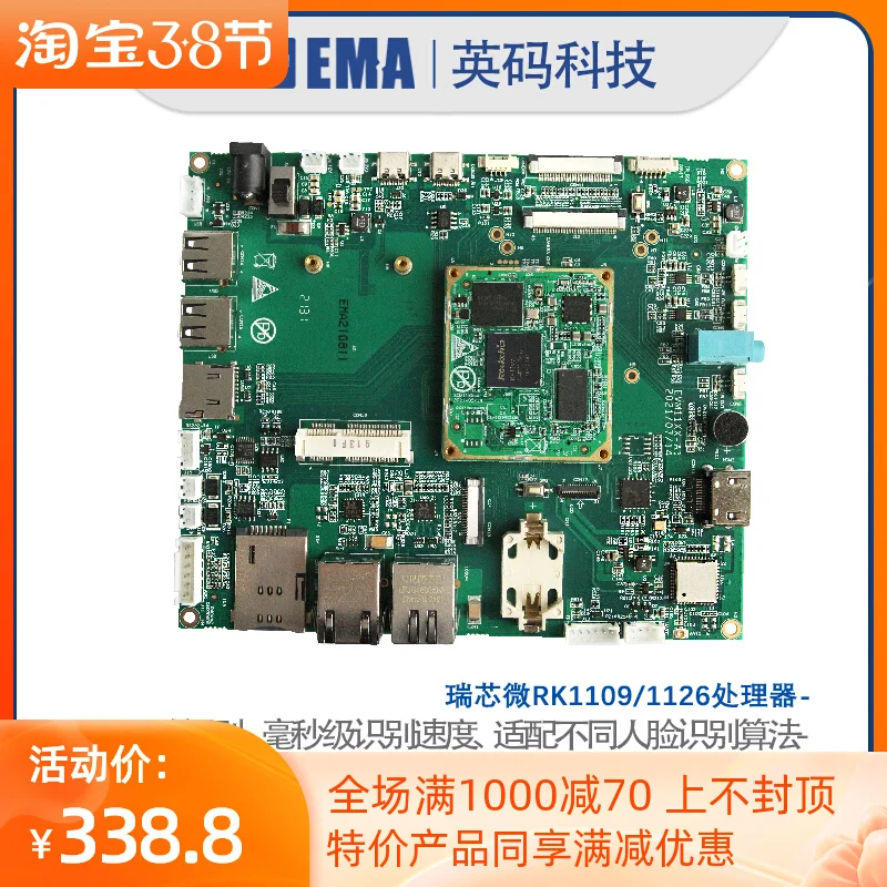 Rv1109 / 26 development board evm11xxai face recognition module security camera scheme