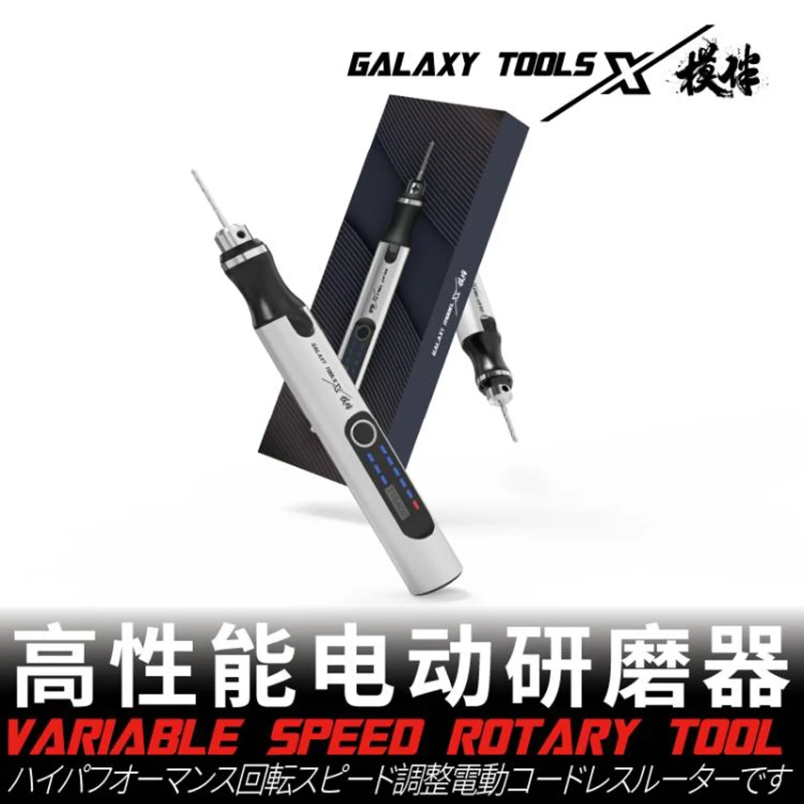 Imagem -02 - Galaxy T15a02 Grinder Elétrico 2.35 mm Alto Desempenho Velocidade Variável Ferramenta Rotativa Velocidade Ajustável para Gundam Fazendo Moagem