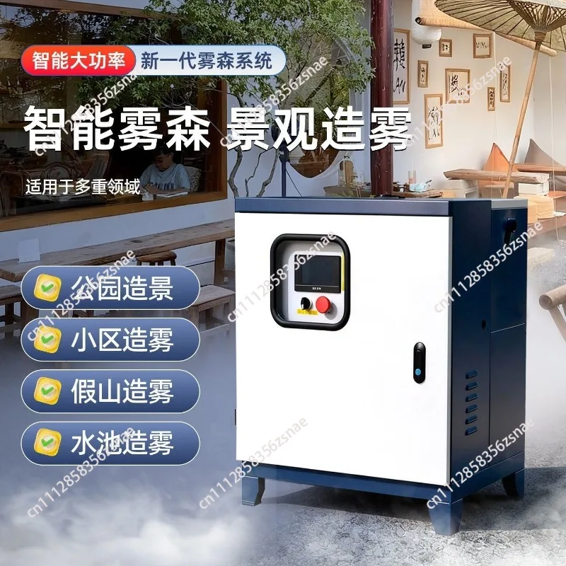 System Artificial Fog Host Spray Equipment Garden Garden Garden Landscape Cooling Medicine Mosquito Repellent Humidification