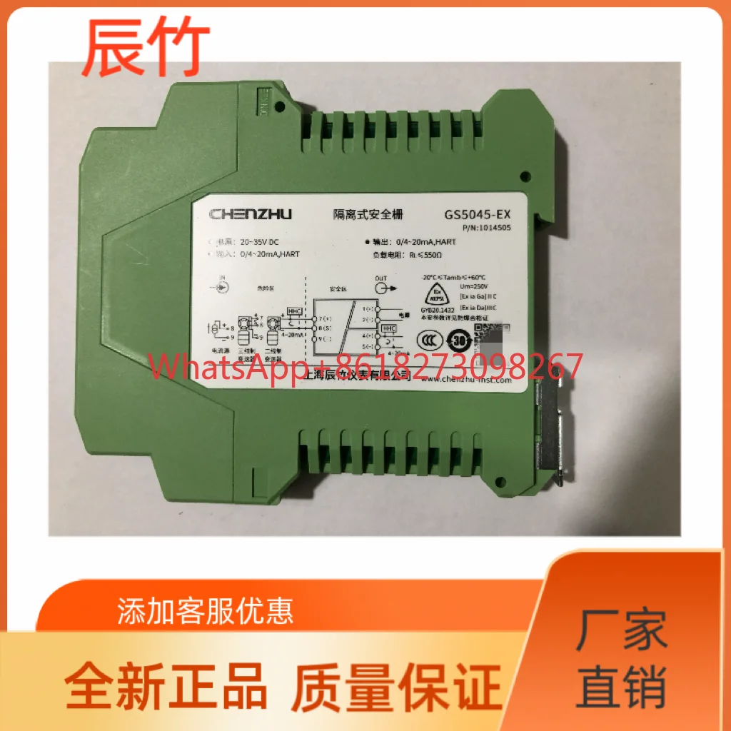 Shanghai Chenzhu Isolation Safety Barrier GS8578-EX.RTD