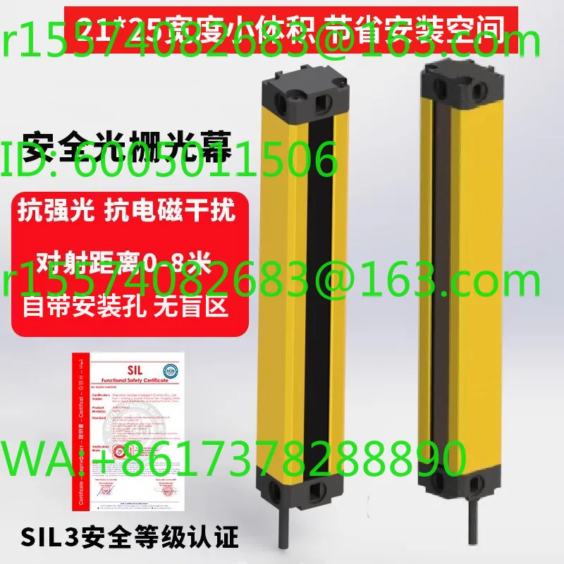 Horizon safety grating light curtain sensor type infrared 0-8 meters shooting automation equipment punch