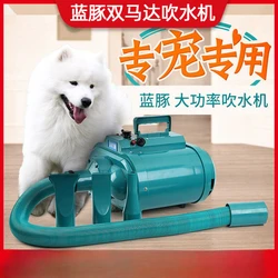 Dual Motor Pet Hair Dryer for Dogs High-power Large Dog Pet Shops Hair Blowing Tool Dryer