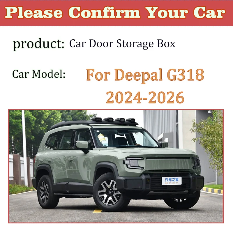 

Органайзер-контейнер для хранения в дверной нише автомобиля Changan Deepal G318 2026, аксессуары 2024 2025, водонепроницаемый, с карманами