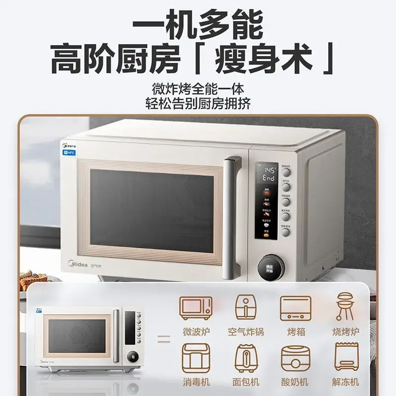 Midea micro-grilling and frying all-in-one machine, intelligent frequency conversion first-class household multi-function new