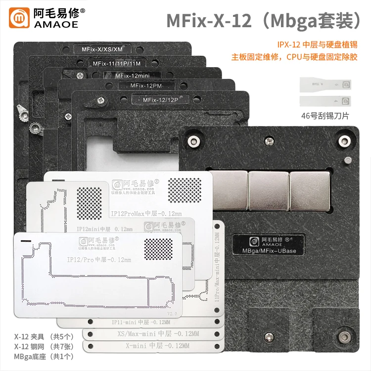 Suit to AMAOE MFix fixture /X-12 fixture/motherboard repair/Middle tin planter platform/Base separation type