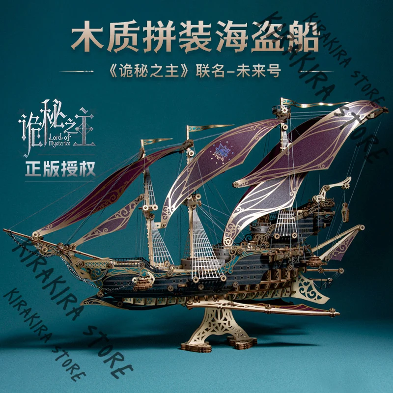 Signore delle Misteri Blocchi di costruzione stereoscopici 3D Woodiness Assemblaggio Garage Kit Modello di nave pirata Figurina cosplay Natale