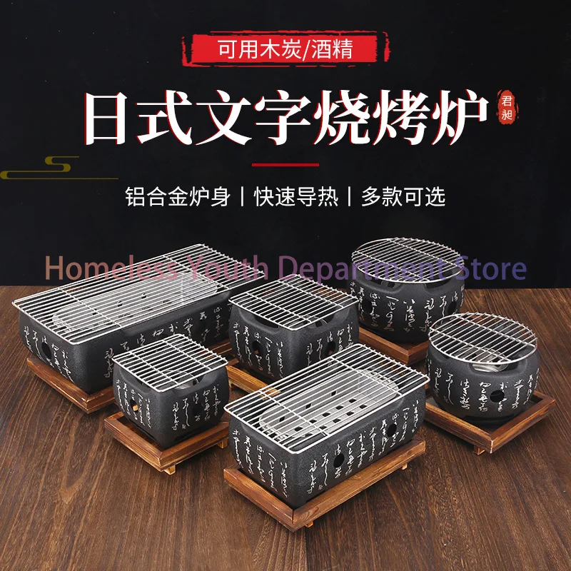 New rectangular stove charcoal grill A variety of Japanese cooking stoves