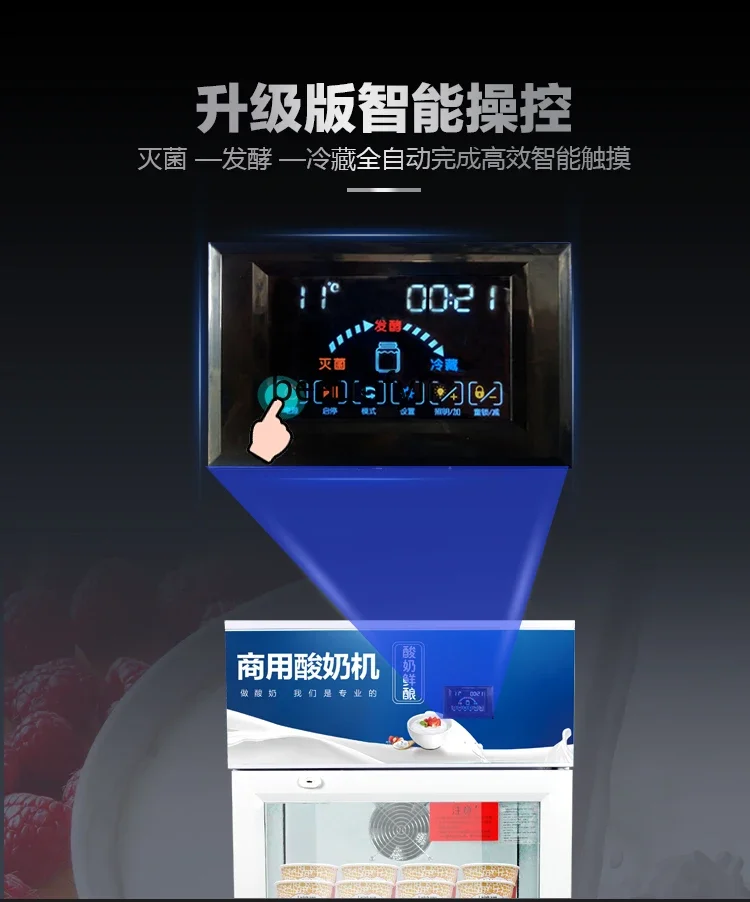 A56 Yogurt machine commercial automatic refrigeration integrated timing constant temperature intelligent fruit fishing