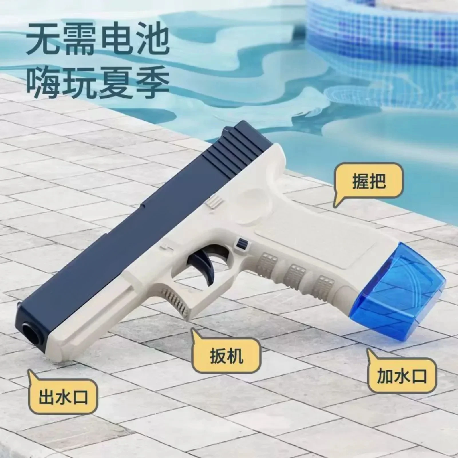 Pistolas de agua para niños, pistola no eléctrica, juguete de tiro, agua al aire libre, playa, juegos de disparos para niños, pistolas de juguete