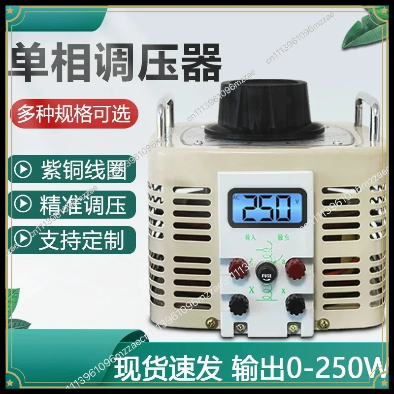 Voltage Regulator Household 220V Single-phase 0-250v AC TDGC2-500W Autotransformer 5kw Voltage Regulation Digital Display