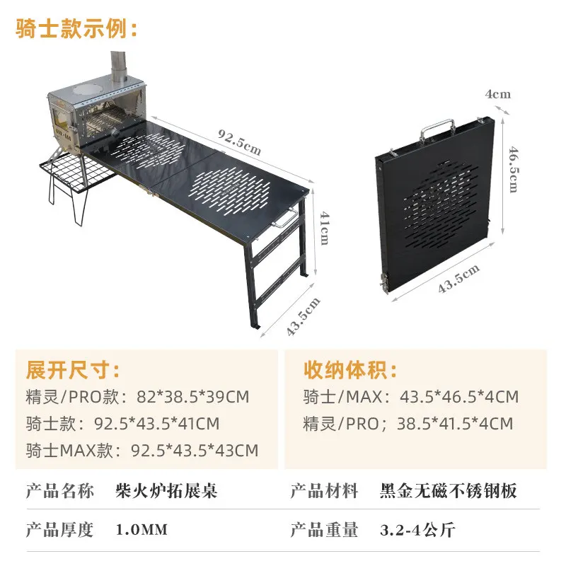 Outdoor firewood stove expansion table extended picnic storage tea table multi-functional folding anti-scalding extension table