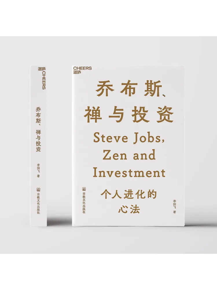 Libro-Winshare: Zen e investimenti di Steve Jobs