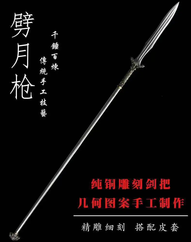 

Unique Chinese Kungfu Moon Splitting Battle Spear Sword,Real Multi-Folded Refined Patterned Steel Blade,Stainless Handle,Unsharp