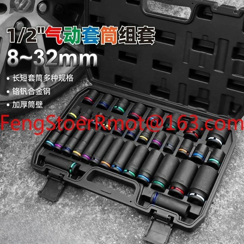 1/2 Inch Pneumatic Thick Wall Heavy Duty Sleeve with Color Ring Air Cannon Extended Tire Sleeve, Auto Repair Tool
