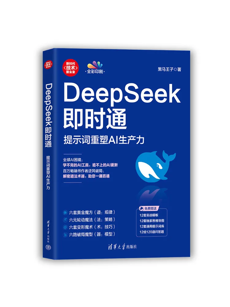 Book-Winshare Deepseek Instant Communications Prompts Reshape Ai Productivity