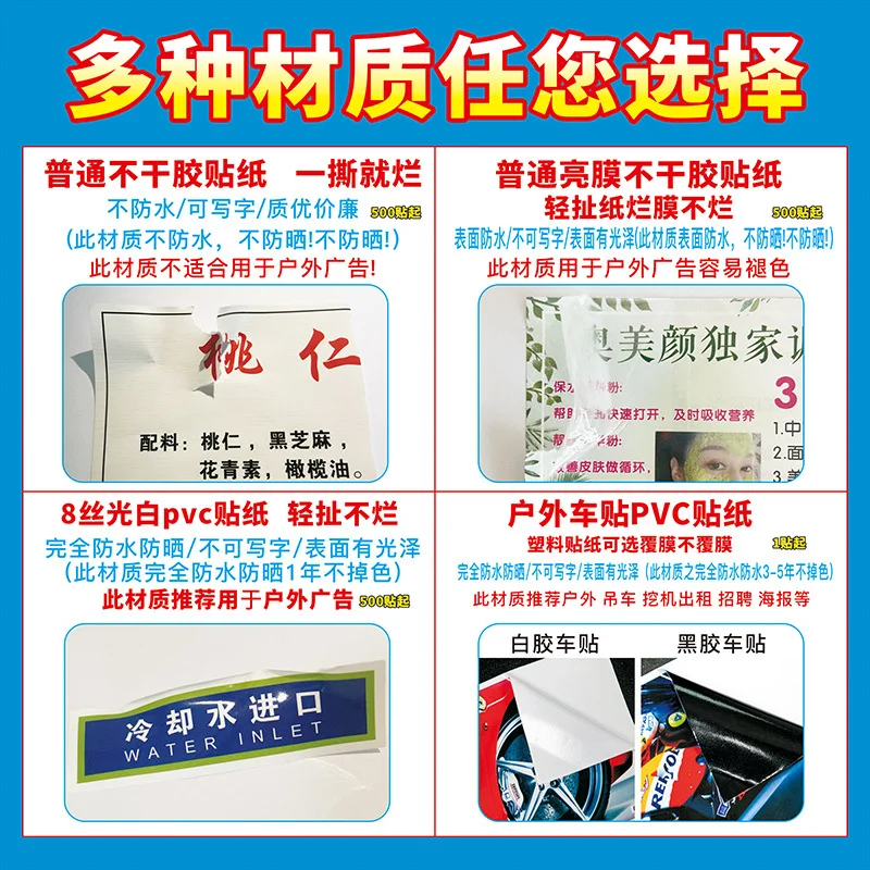 Custom Outdoor Advertising Stickers Waterproof Sunproof Self-Adhesive PVC Small Advertising Wall Stickers Customization