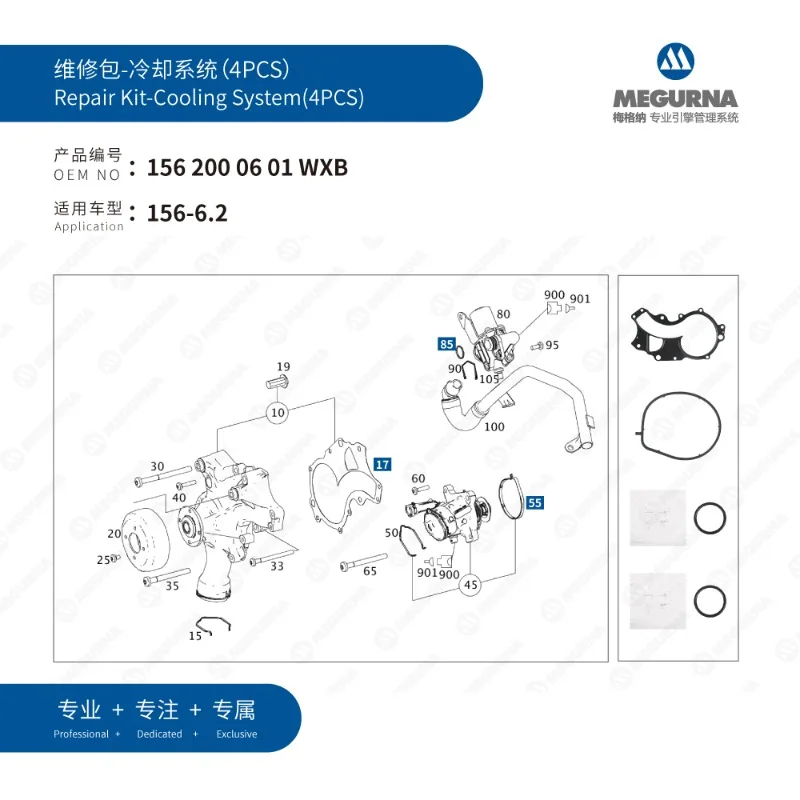 4개 엔진 부품 냉각 시스템 씰 개스킷 수리 키트 6.2L 메르세데스 벤츠 M156 C219 W204 W211 W164 C197 R230 1562000601에 적합