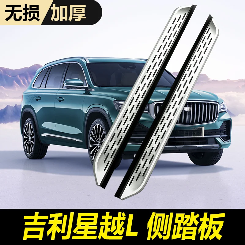 Aluminum Alloy Running Board Side Step Pedal For Geely Xingyue L 25 SUV